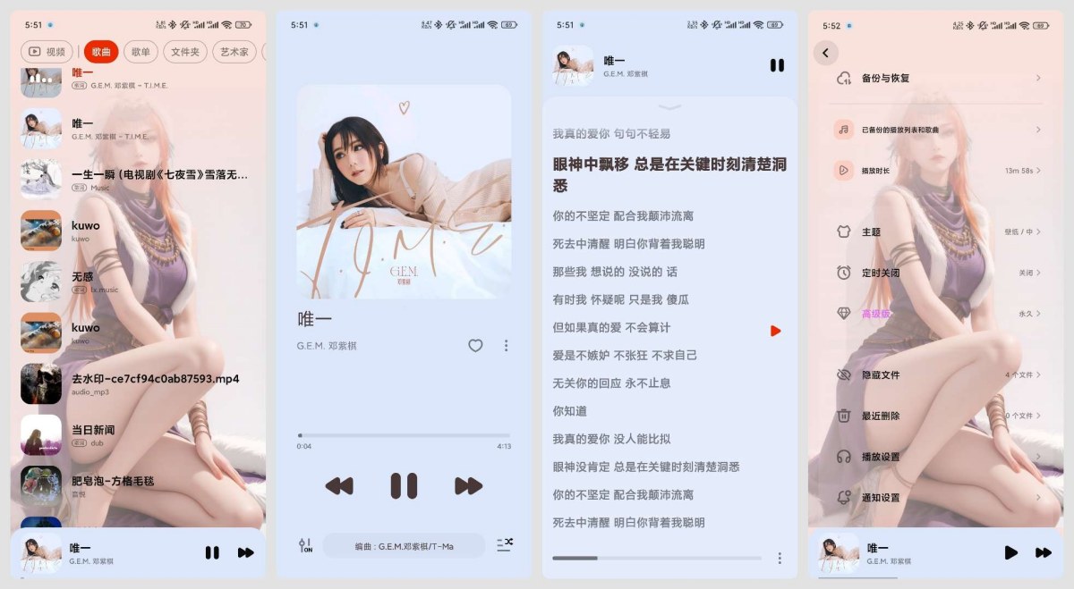 云雀播放器6.35.7高颜值音乐软件动画非常流畅已解锁 - 2c7631b838b113f3559d85425056d324