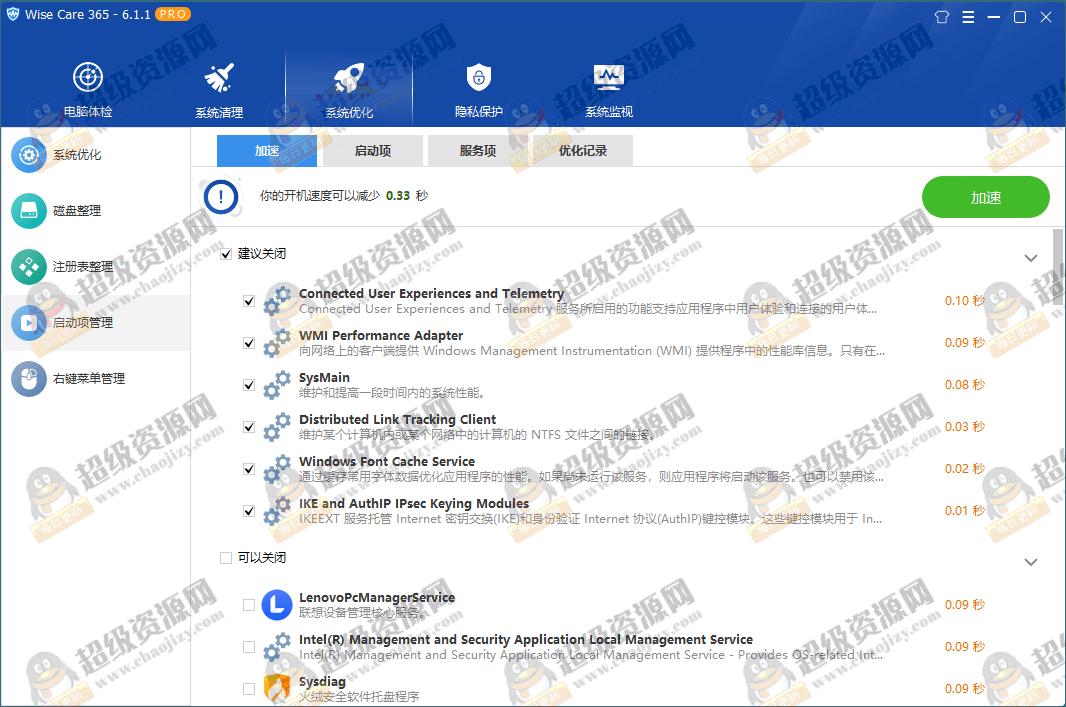 Wise Care 365 PRO v7.3.3特别版 - 32449cc7c41c47eb85922f0b00a05d8a Wise Care 365 PRO v7.3.3特别版 - 32449cc7c41c47eb85922f0b00a05d8a