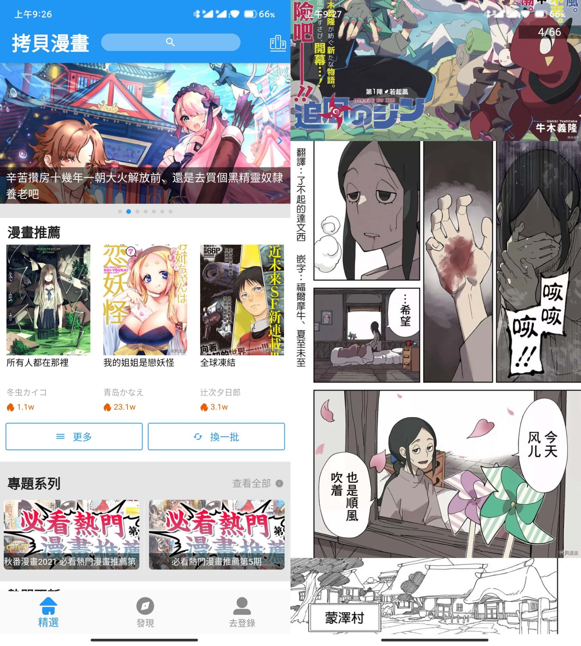 安卓拷贝漫画v3.0.7去广告版/手机看番神器 - 372f5b1df35c6a783cf959c889c1b847 安卓拷贝漫画v3.0.7去广告版/手机看番神器 - 372f5b1df35c6a783cf959c889c1b847