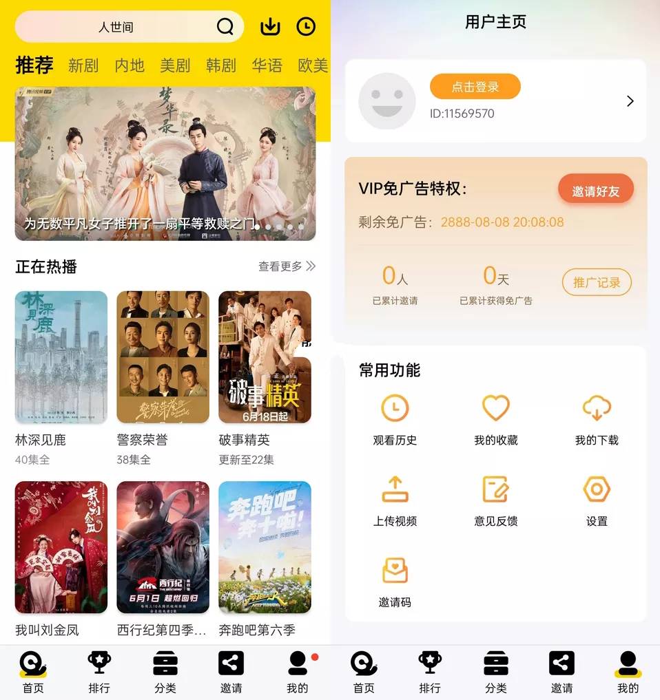 安卓蜗牛视频影视影院v4.0.60去广告VIP版 - 4395385d4bbae973967e9fae6cd3e70f 安卓蜗牛视频影视影院v4.0.60去广告VIP版 - 4395385d4bbae973967e9fae6cd3e70f