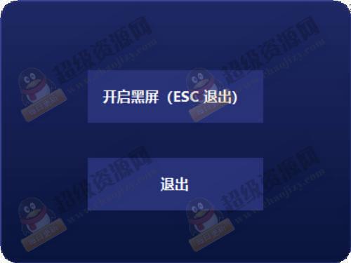 电脑一键黑屏小工具 - 46da5dcec984ed4fc5ee8aaae71971f7 电脑一键黑屏小工具 - 46da5dcec984ed4fc5ee8aaae71971f7