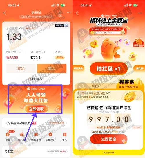 支付宝攒金币兑1亓消费红包 - 4daa1b79a928c9d91acfdcf8447b30c9