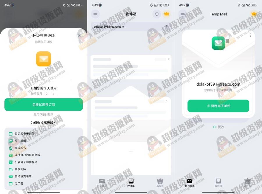 Temp Mail临时邮箱4.9高级版保护隐私 - 591d8acd16d35dacc3e8e593d8a09094 Temp Mail临时邮箱4.9高级版保护隐私 - 591d8acd16d35dacc3e8e593d8a09094