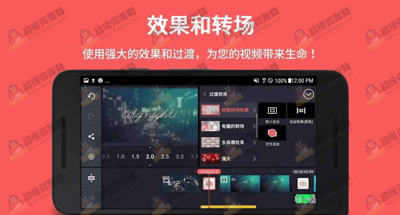 安卓视频编辑KineMaster巧影v8.0.1高级会员版 - 5b83afdd00a9854365ae84f3dda1948a