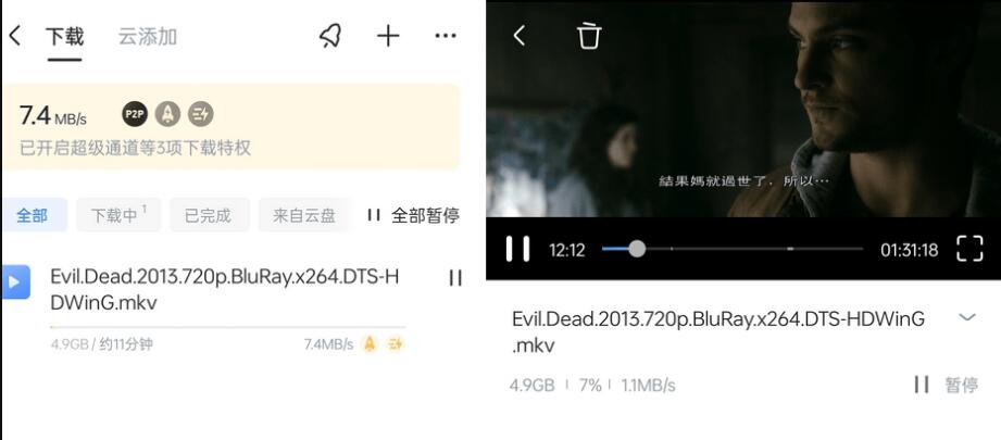 迅雷APP_8.20.1.9412不限速破解版 - 5c0d01be4b21fb16c49f5a570071df1d 迅雷APP_8.20.1.9412不限速破解版 - 5c0d01be4b21fb16c49f5a570071df1d