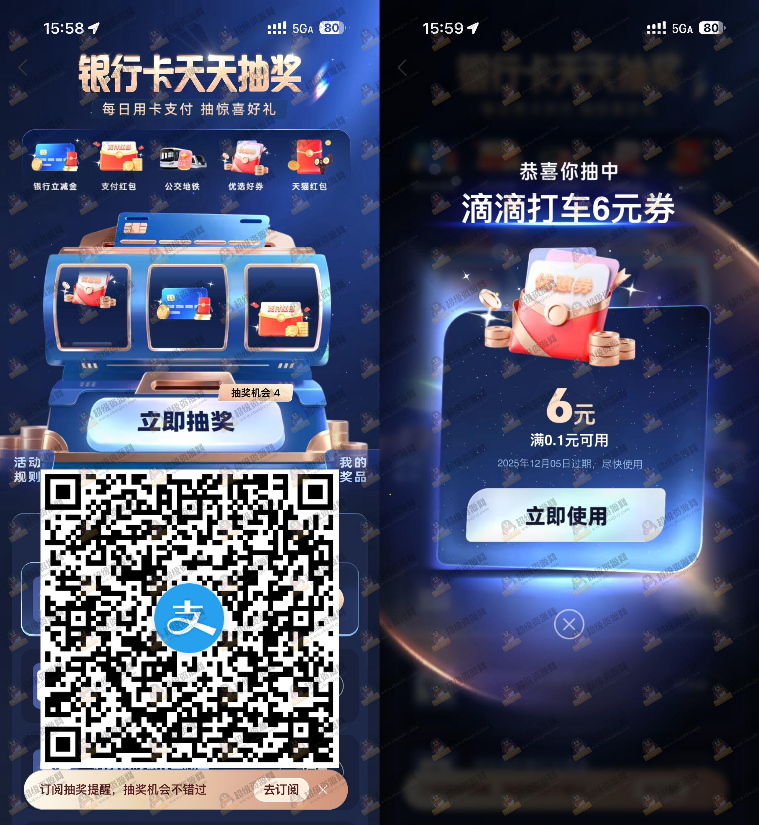 支付宝天天抽奖抽团购或打车券 - 5d3dd01965c5c31e526139d81514070e