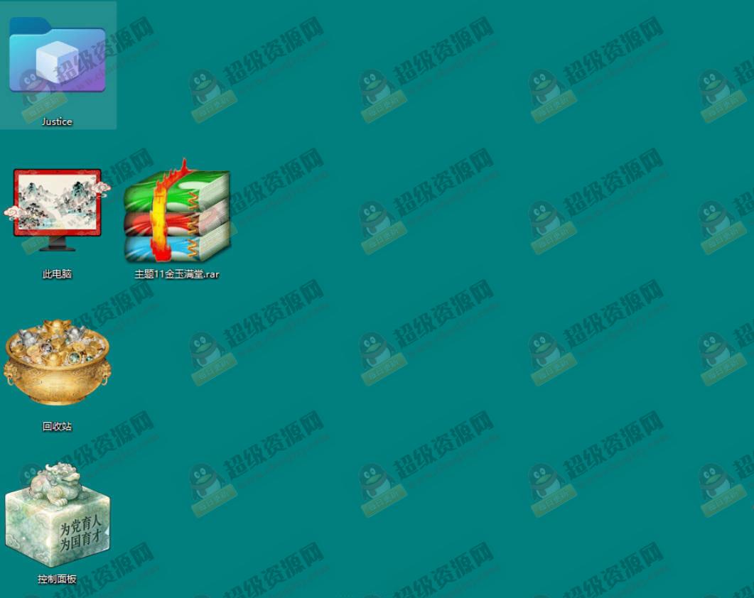 Windows11桌面图标修改之金玉满堂魔改