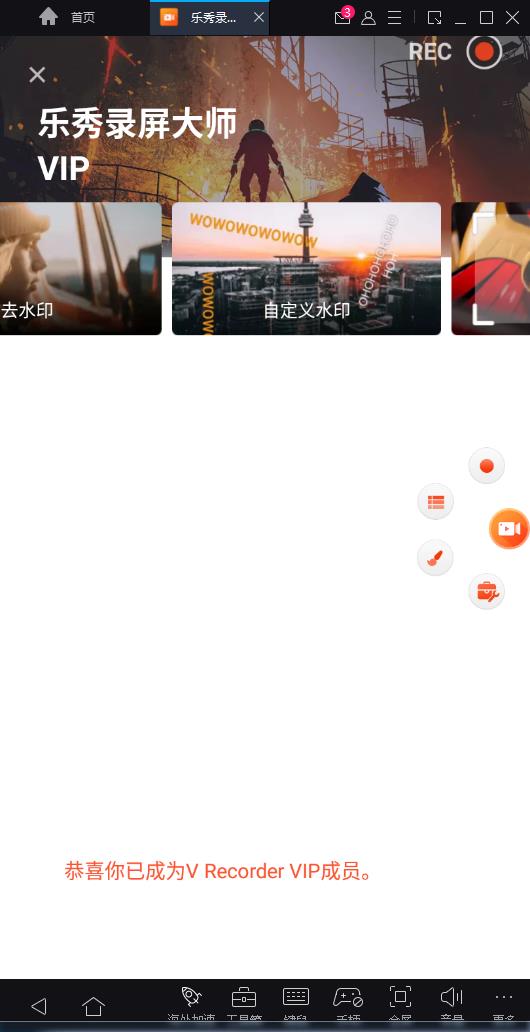 安卓乐秀录屏大师v8.2.2.0去广告水印破解版 - 5fc48f8d0b523305400f2c6a7d74814e