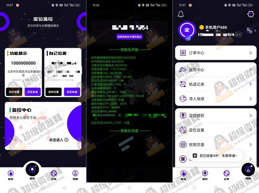手机号定位精灵8.6.6实时定位打卡查岗必备解锁会员 - 6116fb9f1068b597f6ee331f1a4c04ef 手机号定位精灵8.6.6实时定位打卡查岗必备解锁会员 - 6116fb9f1068b597f6ee331f1a4c04ef