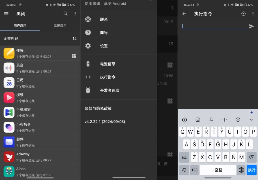 免root神器黑阈V4.2.28.2深度优化你的手机 - 68ae995d017409ce29db56f6cfff614d