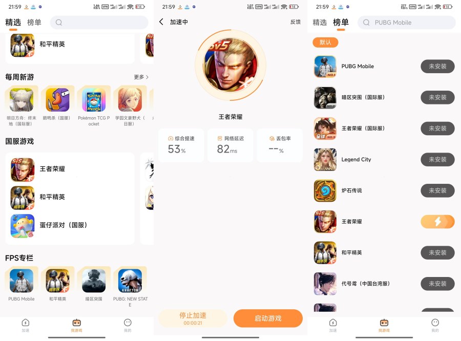 小6加速器2.0.16无限加速时长畅玩游戏不卡顿 - 71a0a24b1e66c8a5a4f888ba8ba1c387