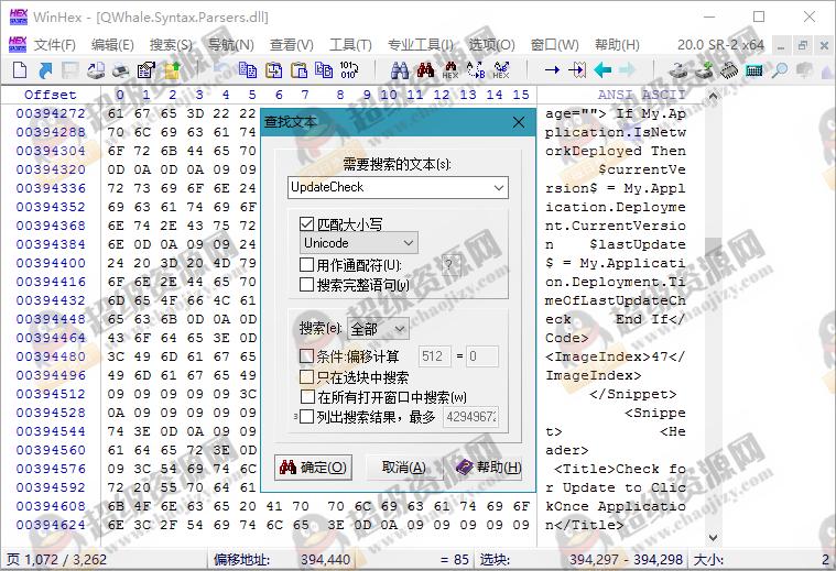 WinHex v21.6 SR-3 绿色版
