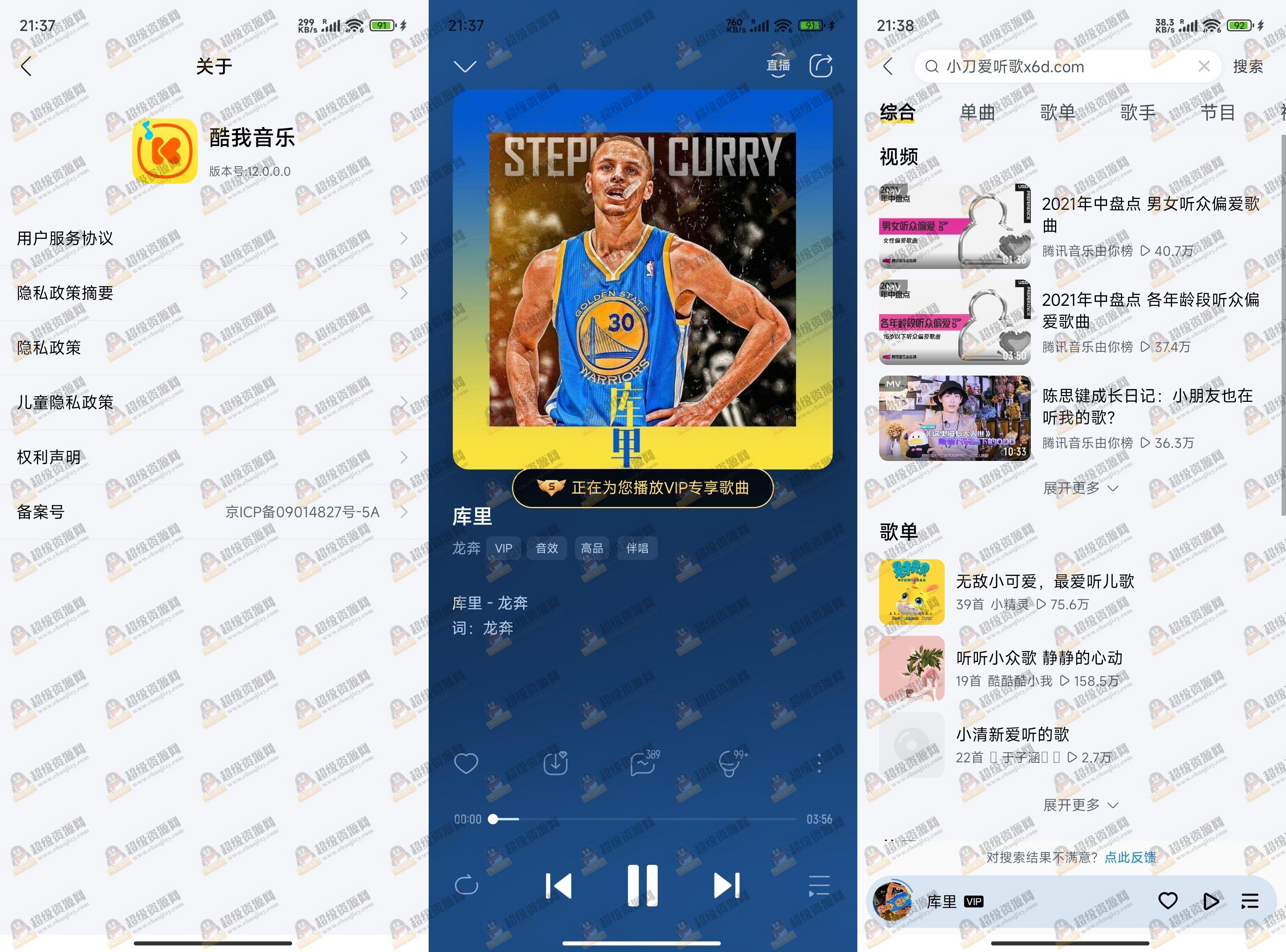 安卓酷我音乐v12.0.6.0高级版