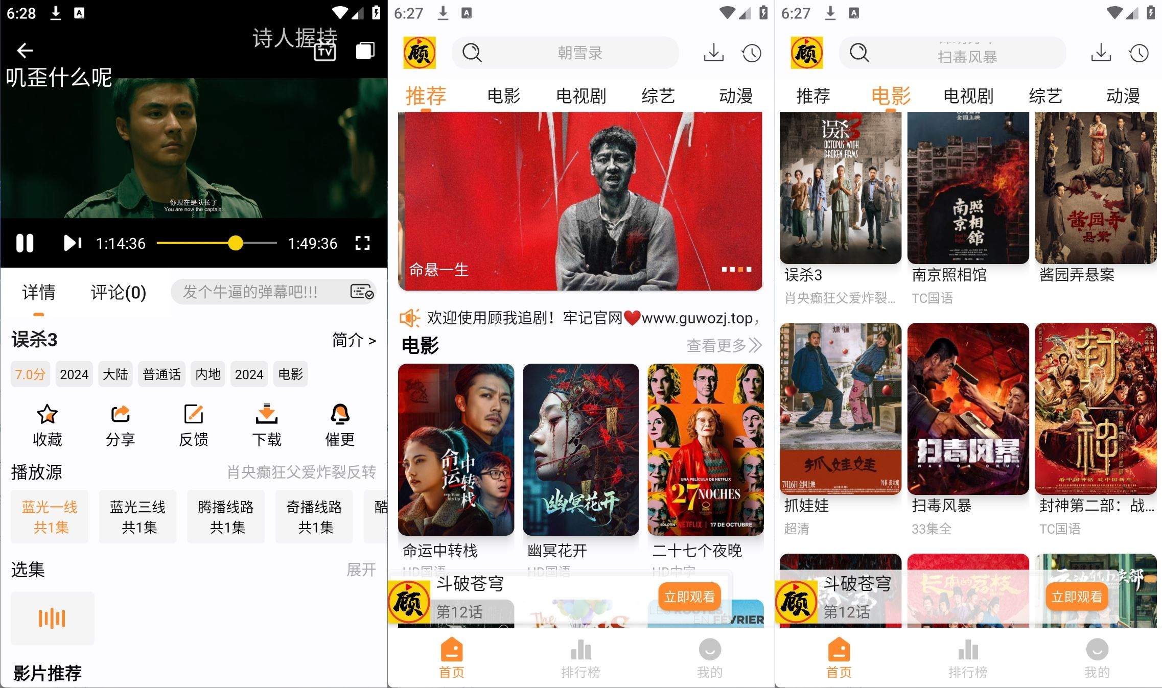 顾我追剧v4.2.5去广告纯净版-高清免费影视追剧 - 791ee275cb5dee16069a09e9ebd2a1dd