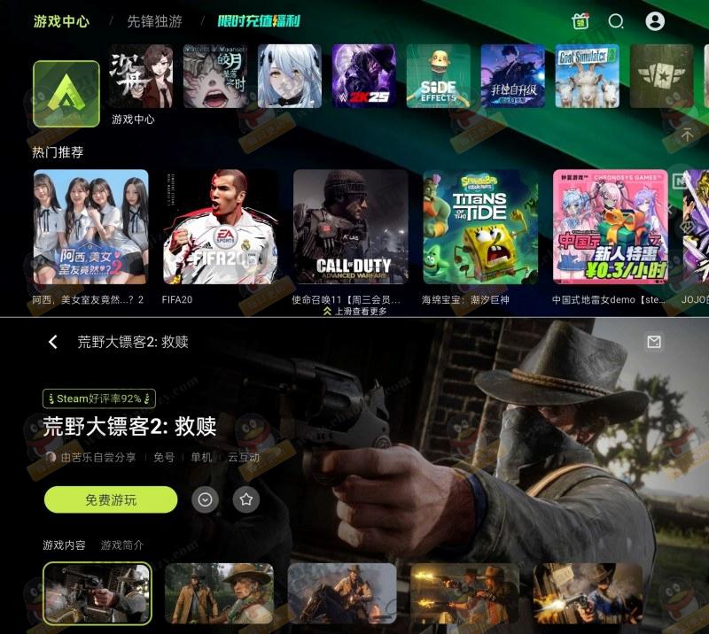 3A云游2.7.1每天免费游玩18个小时解锁蓝光画质 - 7974a44bbb576038499950b28d86d5f1