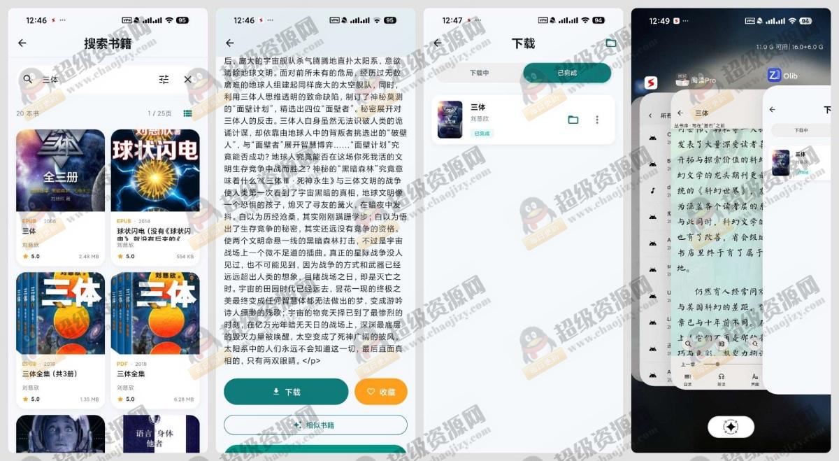Olib手机版 1.0.4国内网下载Zlib电子书 - 7991a1227f0e727302642820640fe608