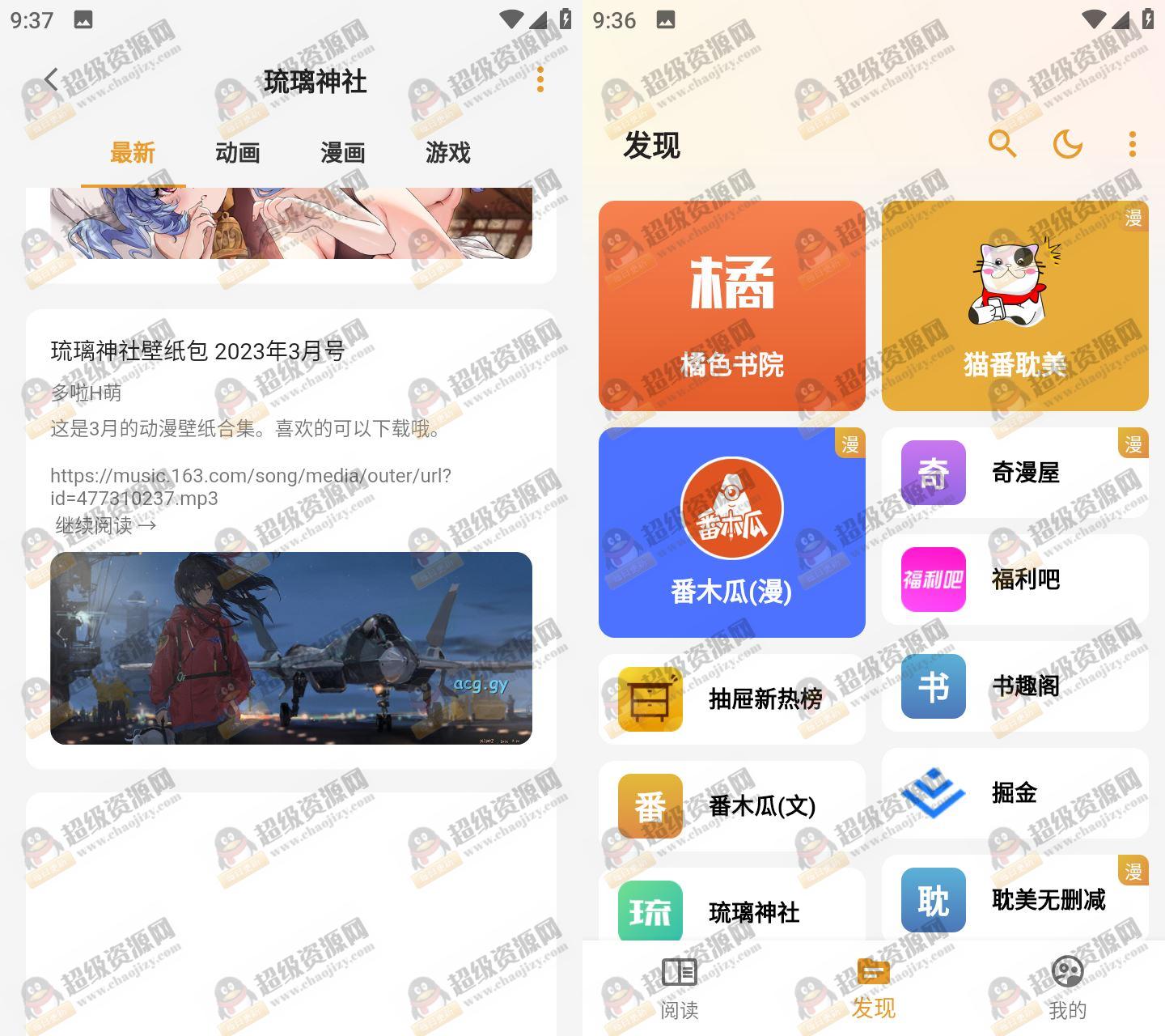 安卓猫番阅读v1.7.1去广告版/小说漫画多源合一 - 79c56161b56b350a7a6bcea42c3bcc08