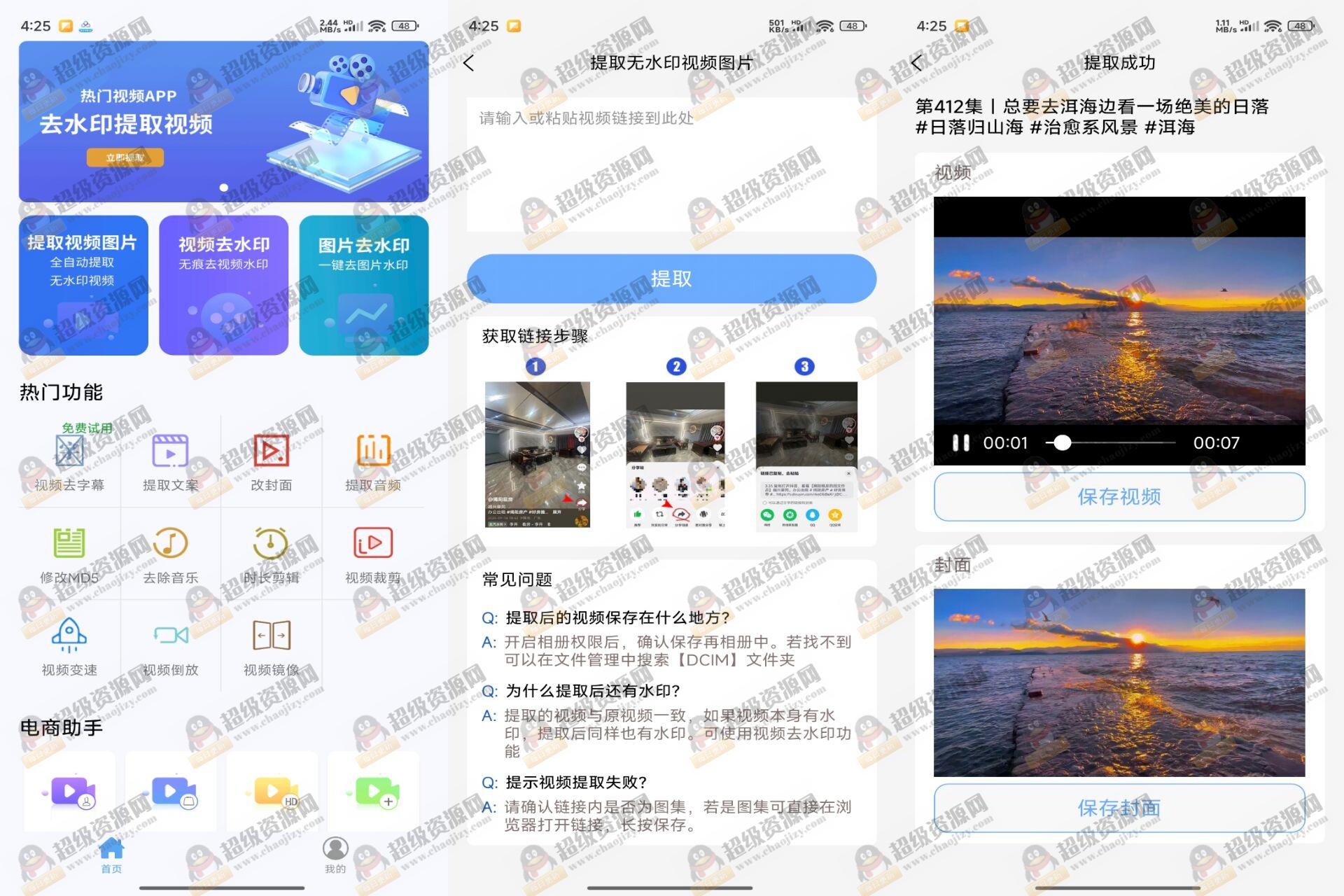 拾用视频去水印 是你的视频编辑好帮手 - 7c3c3972208fa55b8be747094b10bb70