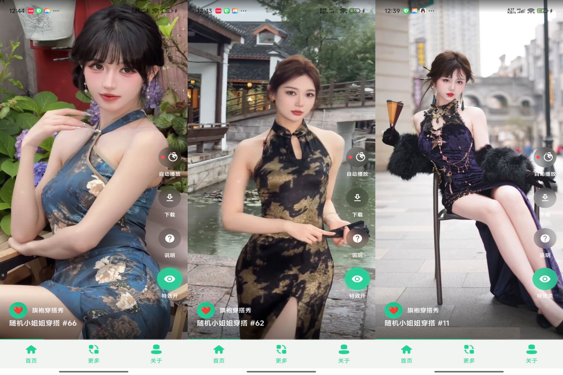 旗袍穿搭秀 展现东方韵味 - 7c47b4e607946e0b91709c228cfa74bd