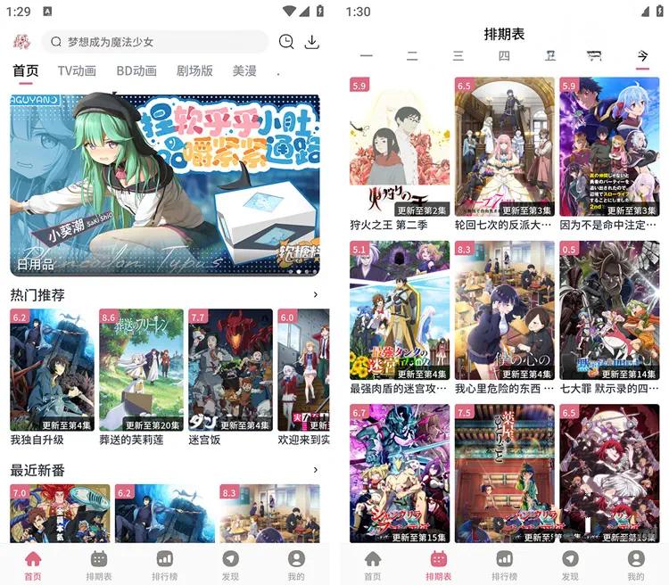 稀饭动漫v5.2.10去广告纯净版/免费动漫追番 - 7eb7cd4ffe68eb05a75e5ae3b9e7edd9