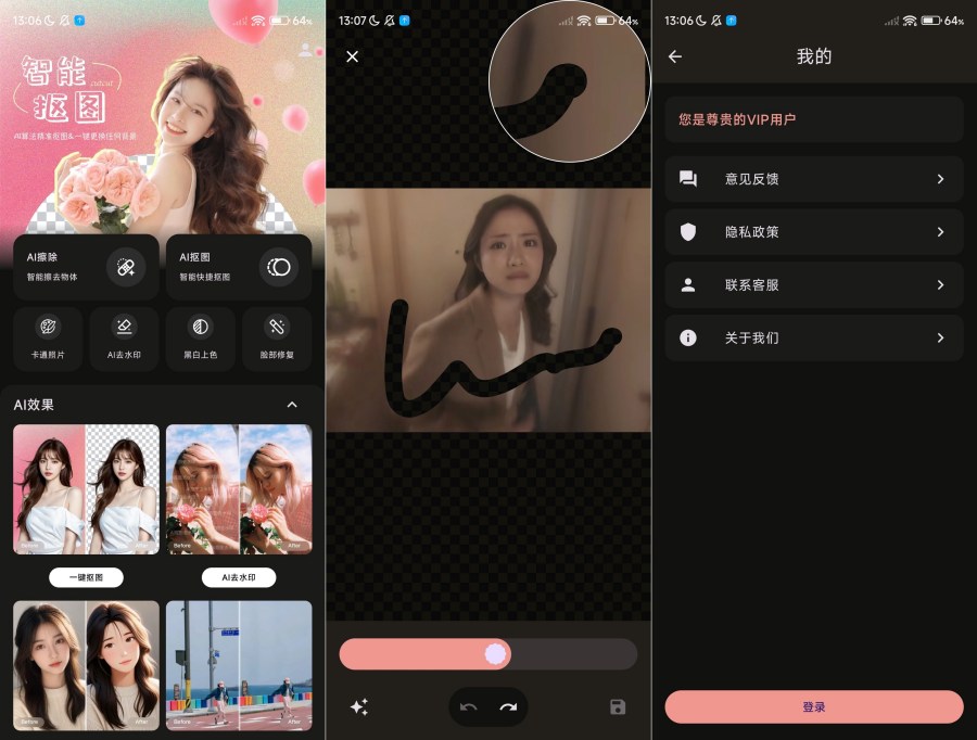 Ai抠图去水印 Ai一键操作，无需技巧解锁会员版 - 8091ea2b945fbfac58a05b2681ea3077