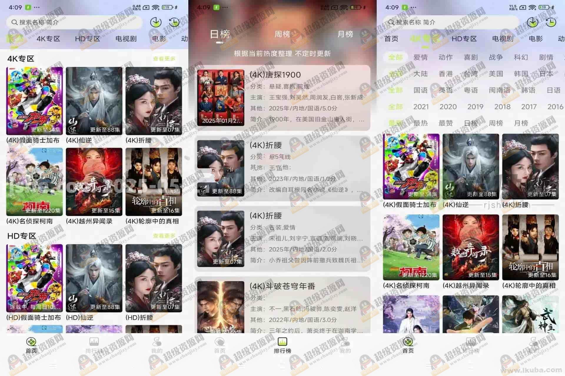 仓鼠4K影视v4.4.0去广告纯净版免费高清4K流畅 - 80a36258596b32eea6f7f3c125df0093