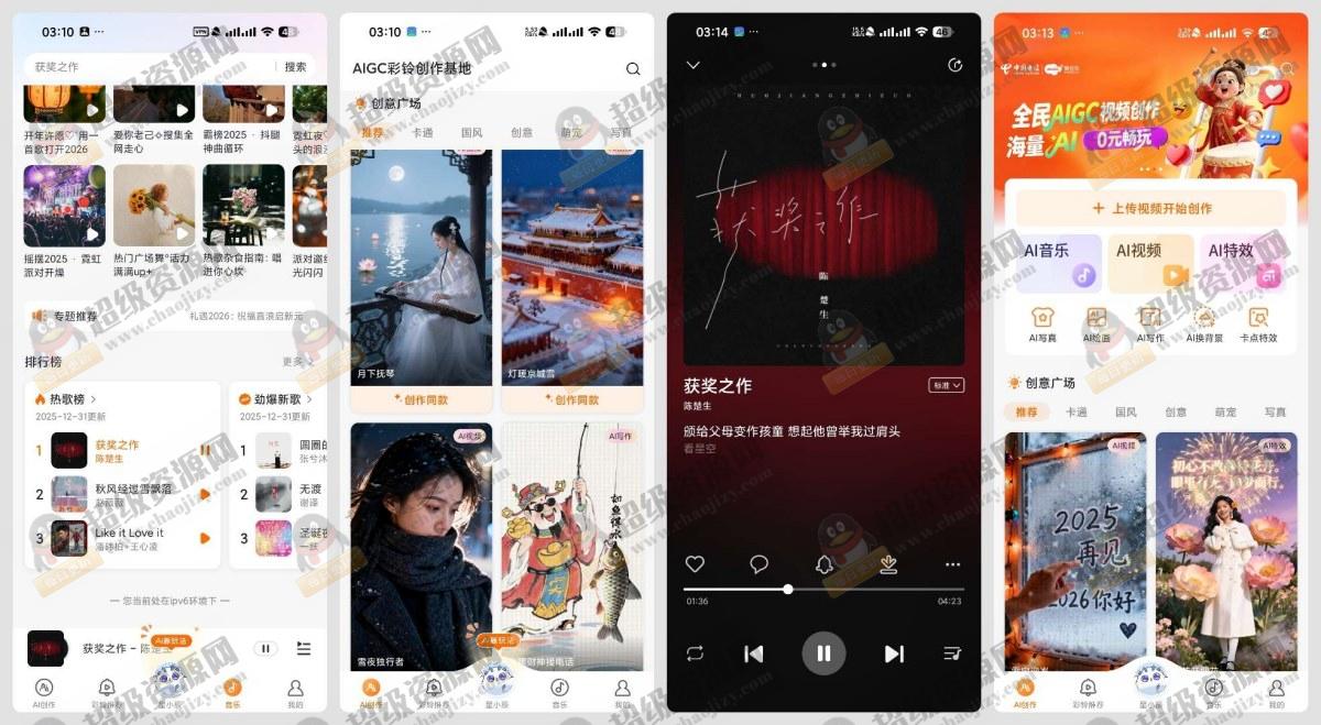 爱音乐 11.3.9正版音乐免费听AI视频彩铃等 - 874b64e93cf26896f7ddfec8849600f0 爱音乐 11.3.9正版音乐免费听AI视频彩铃等 - 874b64e93cf26896f7ddfec8849600f0