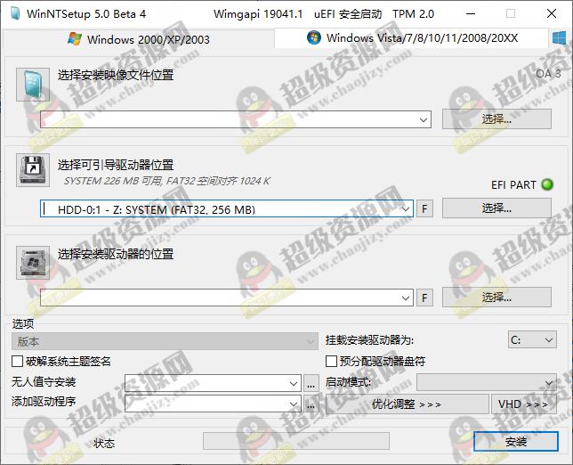WinNTSetup v5.4.2单文件版