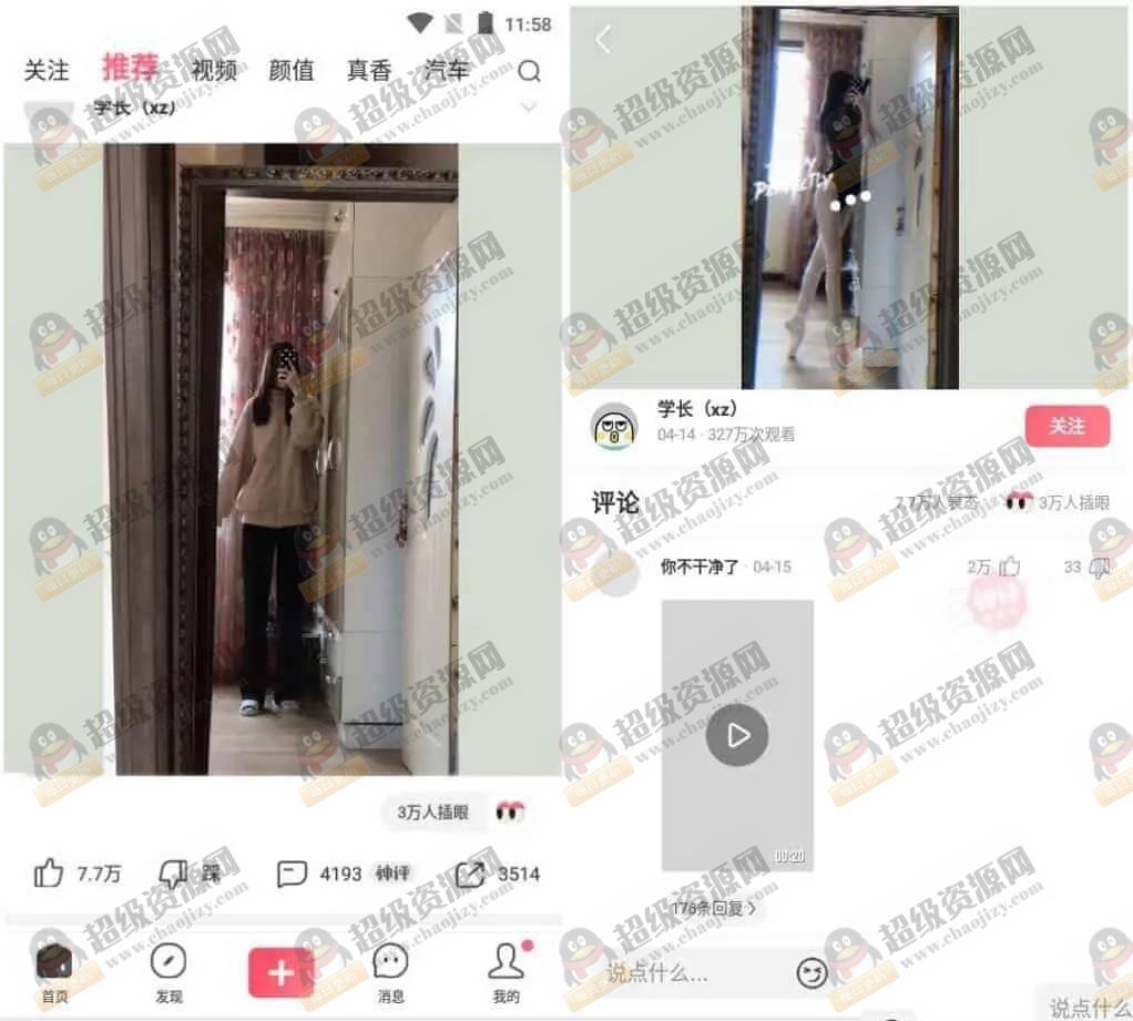 皮皮搞笑v2.99.241去广告纯净版搞笑段子社区 - 87d3b1e8ed50054a4fe06748c302d768