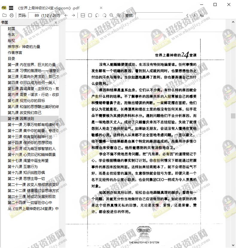 SumatraPDF v3.6.17127开源PDF阅读器