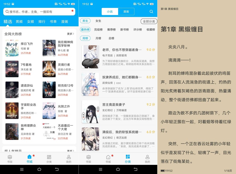 笔趣阁蓝色版 4.2.7去广告版 - 8dcfa653805f3ea23120d16102131833
