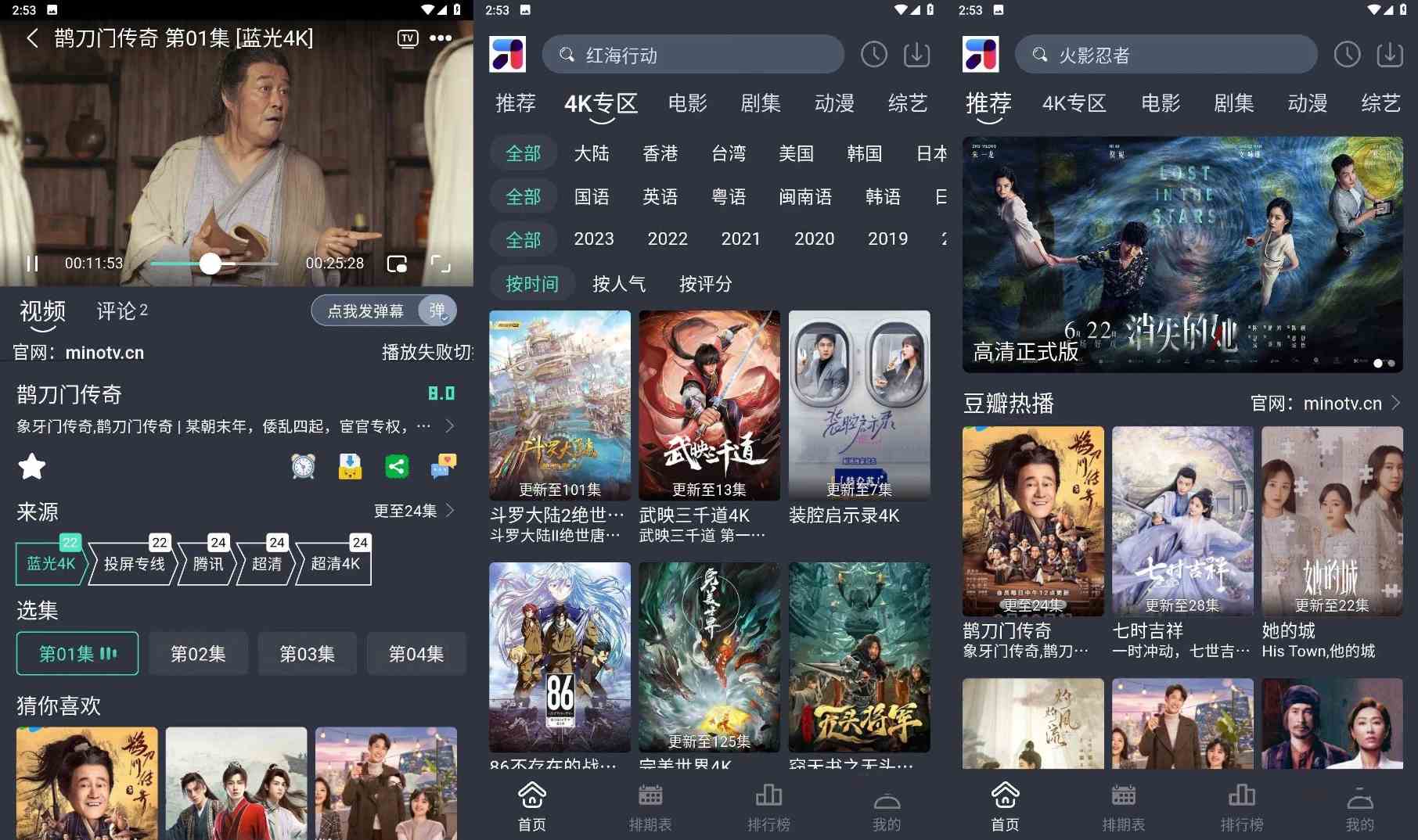 安卓MINO4K影视资源Ver2.2.3免广告获取特权版 - 90bfe49e02e408fcf1b92243c6144f35