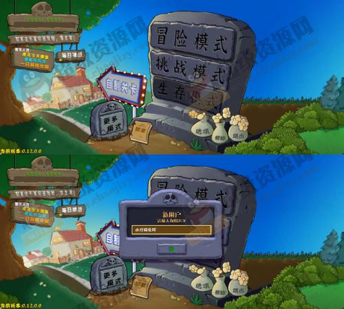 安卓植物大战僵尸杂交版 v0.12