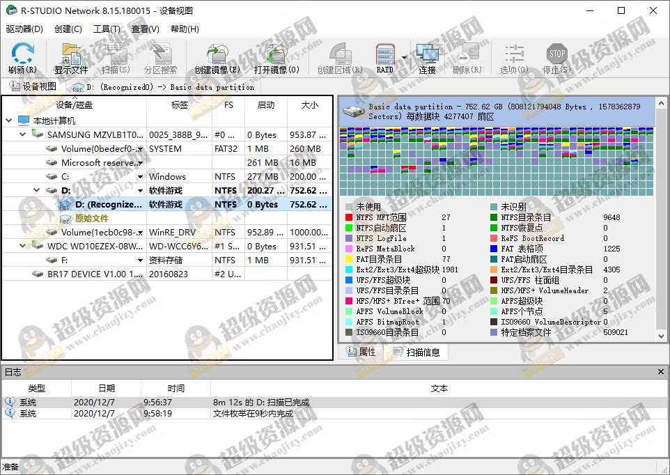 数据恢复R-Studio v9.5.191671便携版