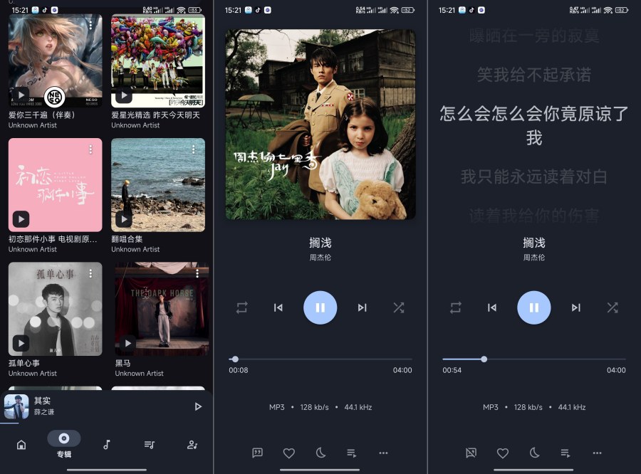 Oto Music超强音乐软件内置音效均衡器 - a0e4259c644ca20421894fd1aac3e28c