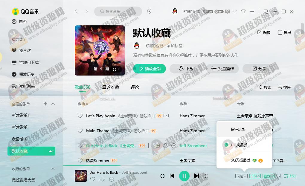 QQ音乐PC版v22.10.00 QQ音乐去广告绿色版 - a24590cf6e60d391d5fea434fd6eae7f QQ音乐PC版v22.10.00 QQ音乐去广告绿色版 - a24590cf6e60d391d5fea434fd6eae7f