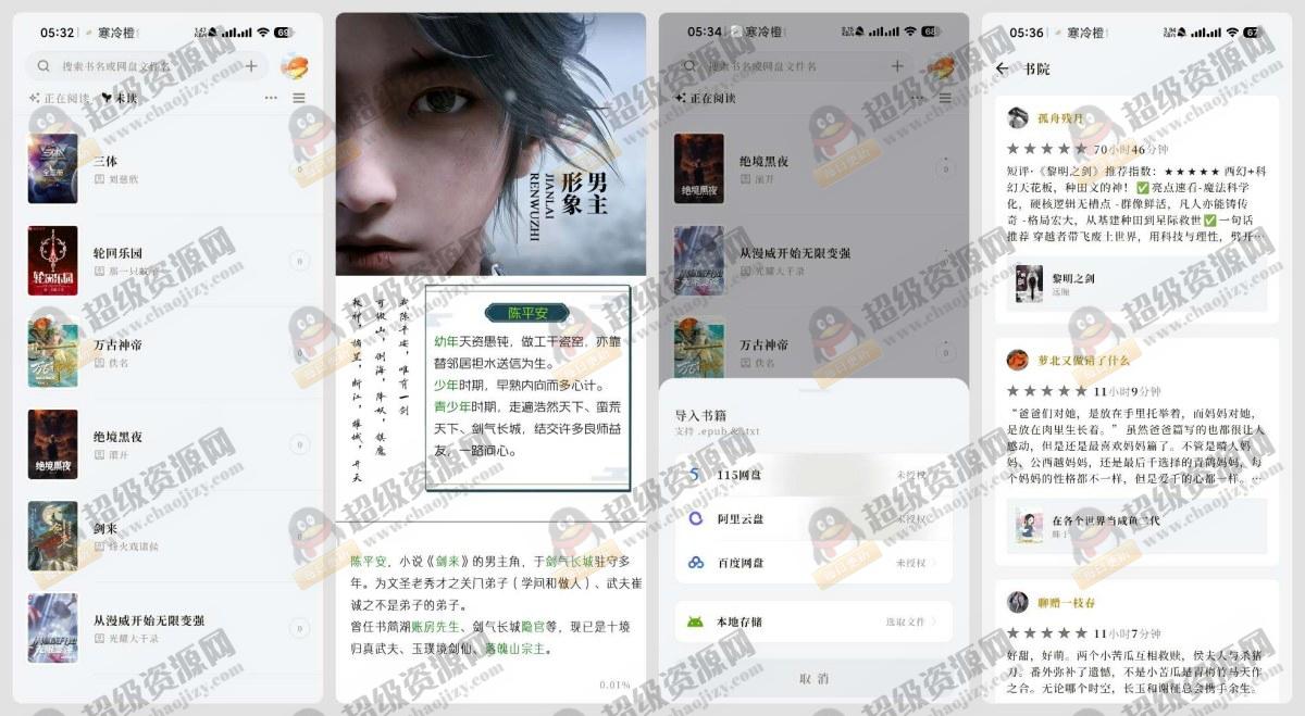 阅微 1.3.0高颜值免费小说阅读器 - a5126939920aafceff613d81ba2bf87f 阅微 1.3.0高颜值免费小说阅读器 - a5126939920aafceff613d81ba2bf87f