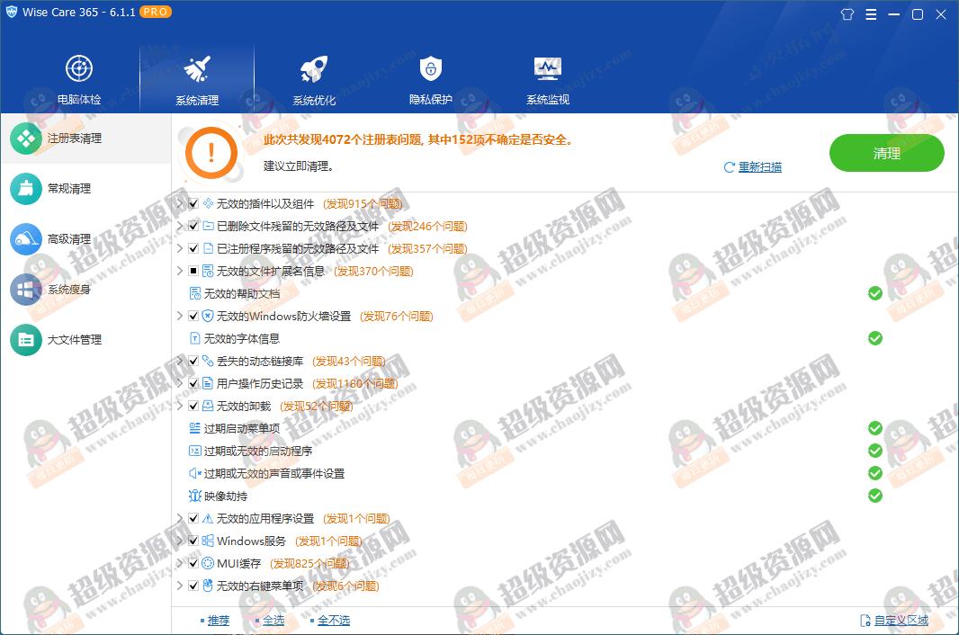 Wise Care 365 PRO v7.3.3特别版 - ad020712f623d40a3f5a8333de89368f Wise Care 365 PRO v7.3.3特别版 - ad020712f623d40a3f5a8333de89368f