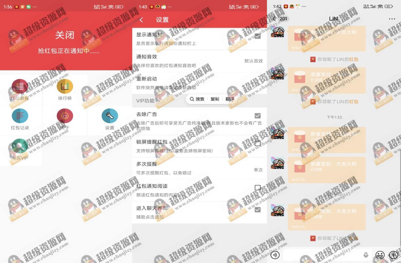 微信抢红包助手V2.7.2 解锁VIP功能,自动秒抢 - ae89056ecbac6fb0fca56feb7fd44c9c 微信抢红包助手V2.7.2 解锁VIP功能,自动秒抢 - ae89056ecbac6fb0fca56feb7fd44c9c