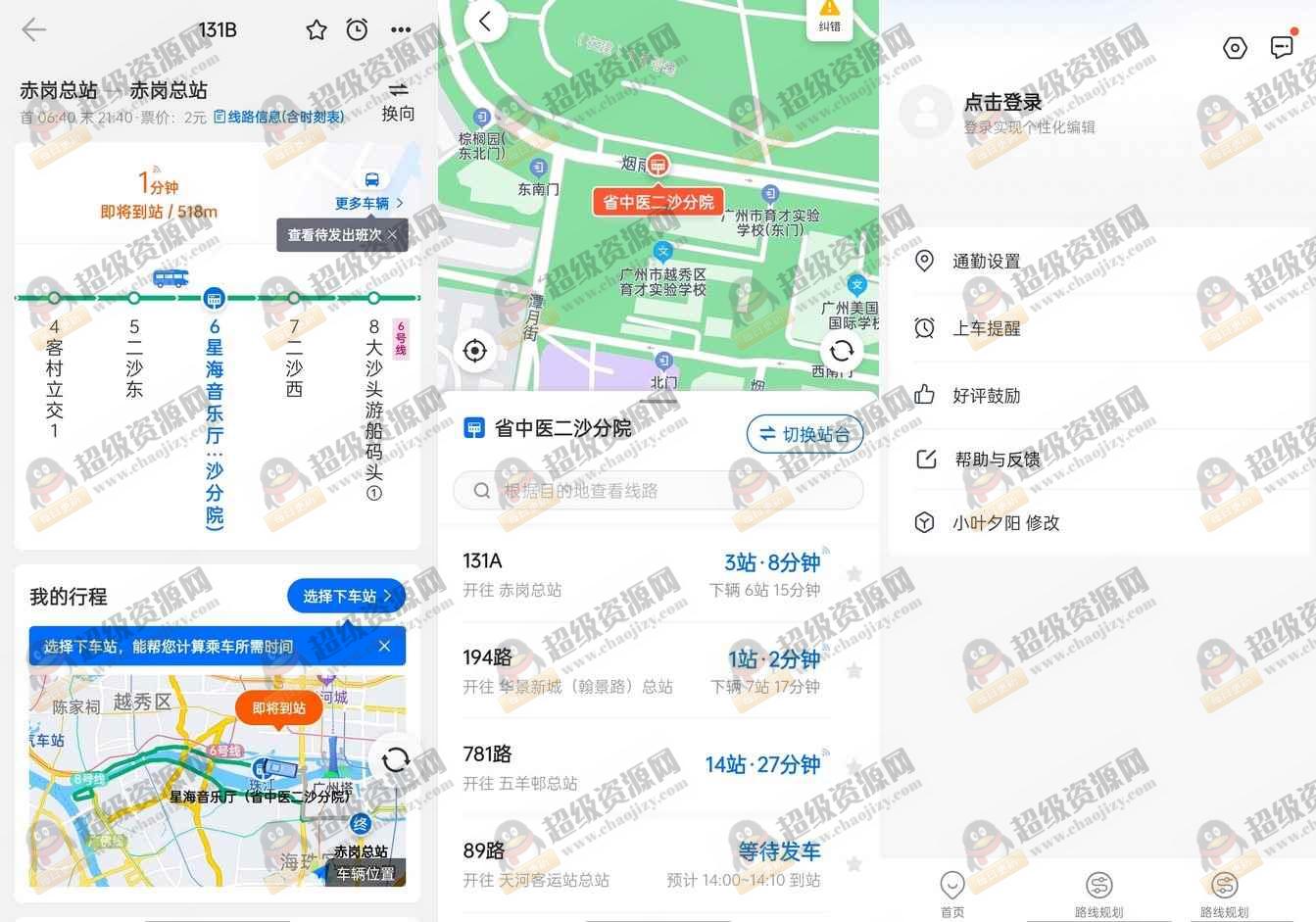 安卓车来了v4.72.8高级版精准实时公交地铁神器 - b3f63c32286abcb7c7fd93682dc40a42