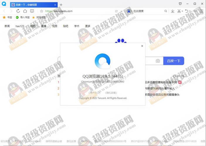 QQ浏览器 v19.7.7033.400剔除驱动优化版