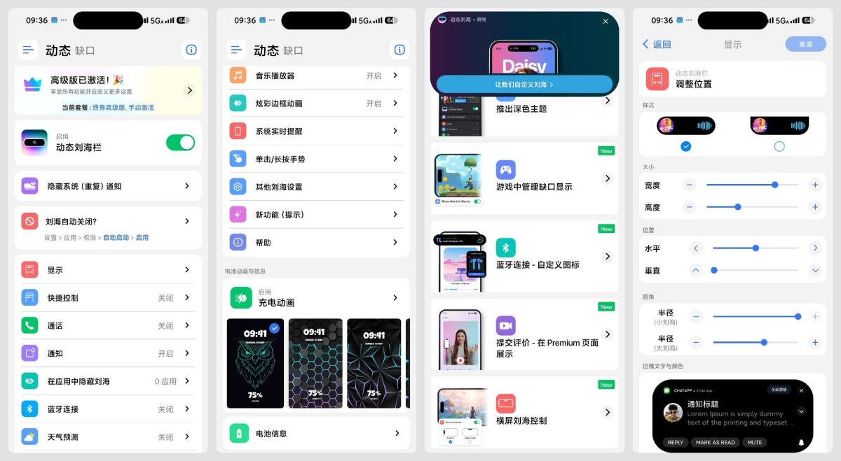 灵动岛Pro 5.3多种灵动岛样式解锁高级版 - bc8e16df819f670a8582f24e87843cea