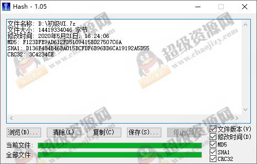 MD5哈希值校验vv1.5.3汉化版