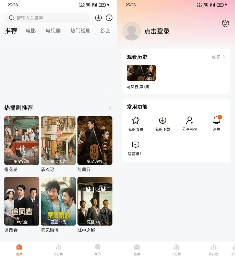 安卓小柚子影视软件APP v4.5.0去广告解锁版 - c43bc215f793806474f51166540622d7