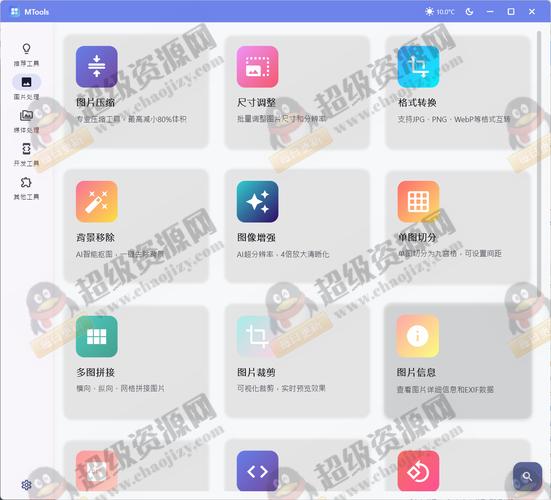 办公&媒体人Ai工具箱MTools v0.0.8 - c6b8a39616ede7d290ed3fa52627cc58