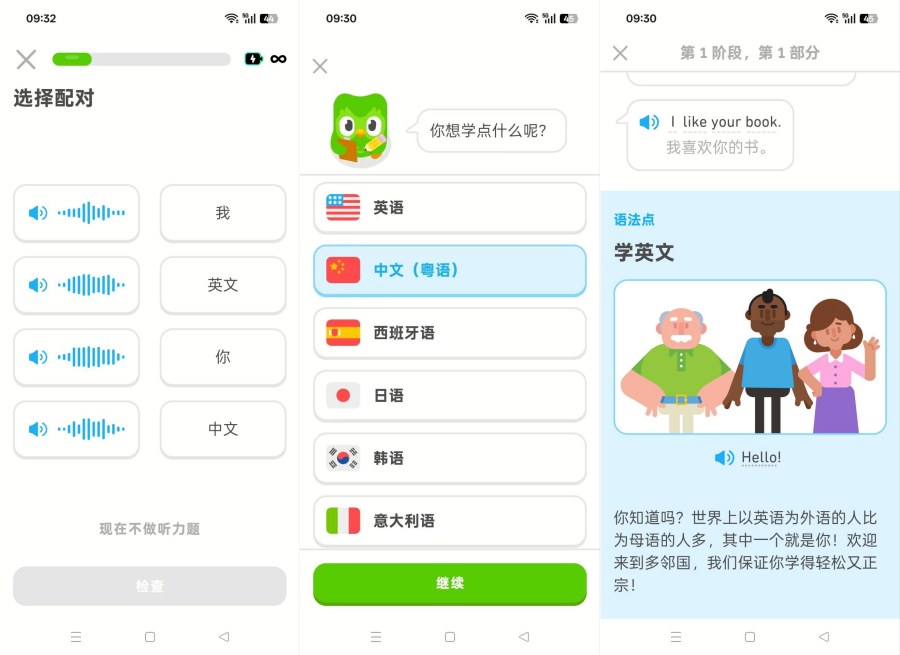 多邻国国际版6.62.5解锁无限红心最强外语学习软件 - c72e0f4c461a505a2aa27f35fd60522a