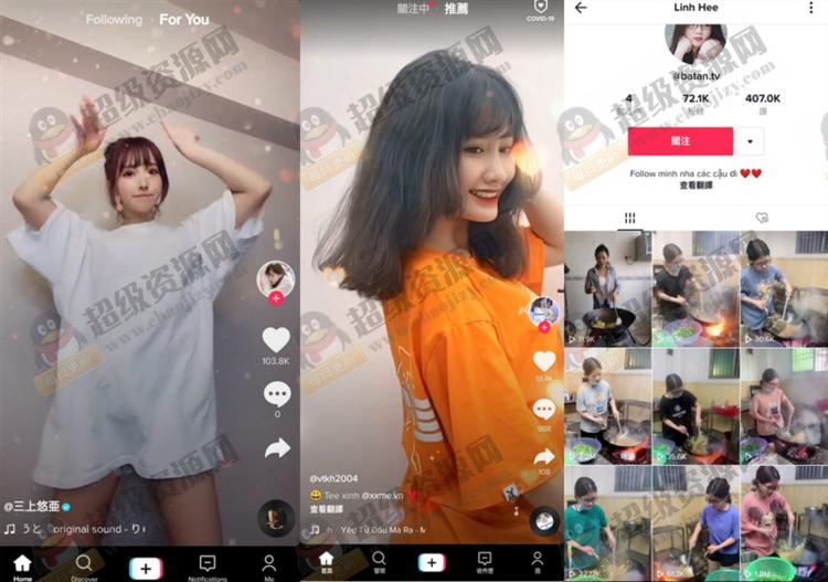 抖音海外版TikTok v43.1.4去广告去水印解除封锁版 - d0e0b69f22c309f2b973d8db64882a9c