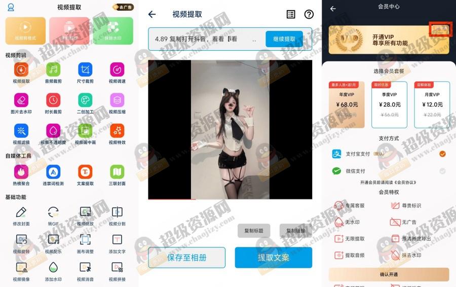 视频提取36二创去重、去水印、压缩、格式转换解锁会员版 - d16870e78efdb3a339e12c131f07d36d