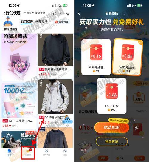 支付宝我的快递领0.88亓红包 - d30a779a0f5121cad46cab6d89ebf6fa