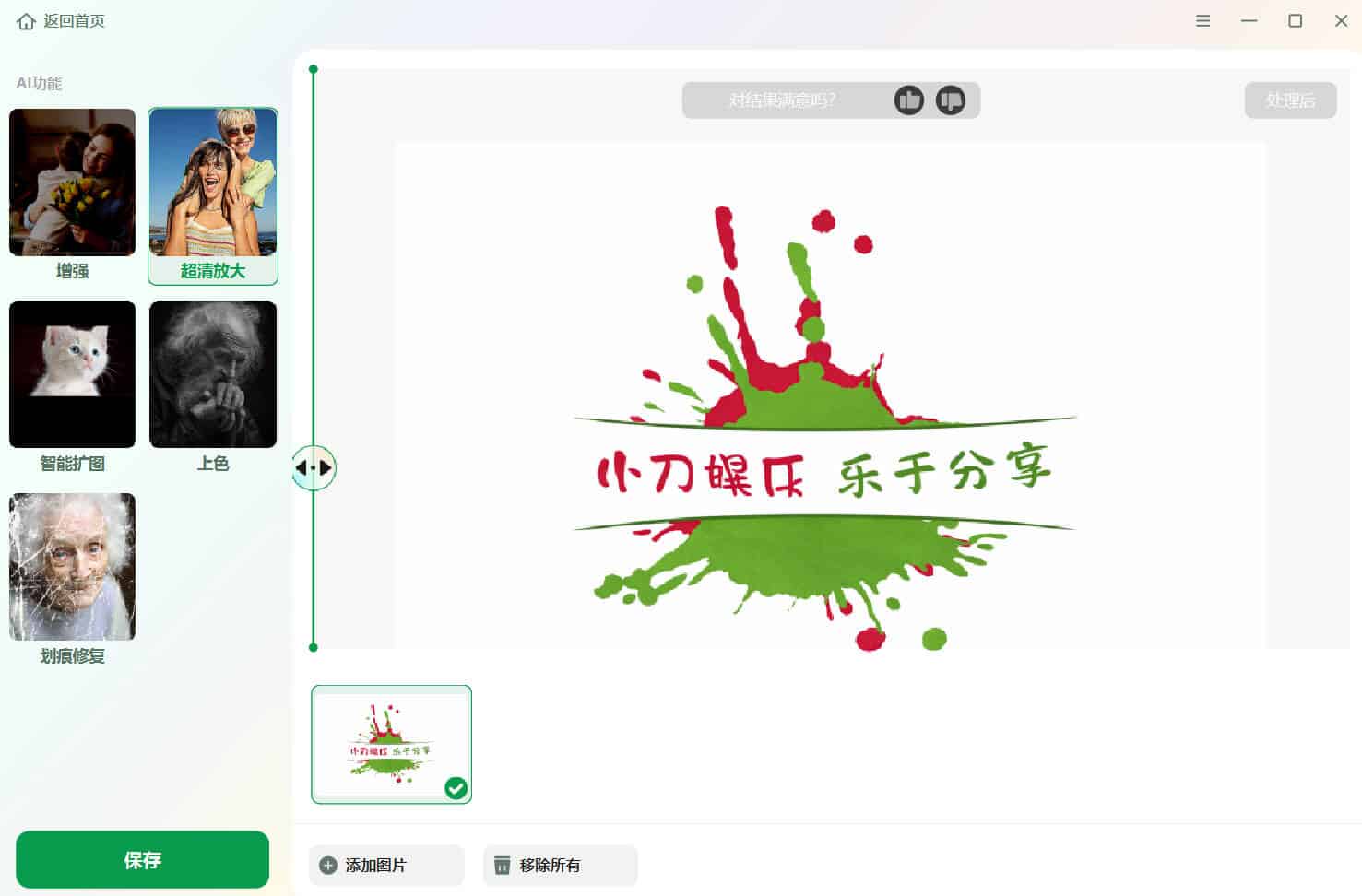 视频照片音频修复EaseUS Fixo v4.2.5高级版 - dd0d69de66a6711047011abb5f92f736